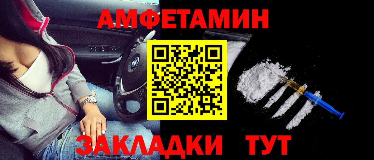 Амфетамин  Амфетамин Premium  АМФЕТАМИН  Сибай  Вход с VPN 