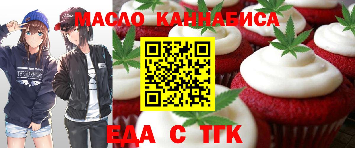 Сибай  Еда ТГК марихуана  Вход с VPN 