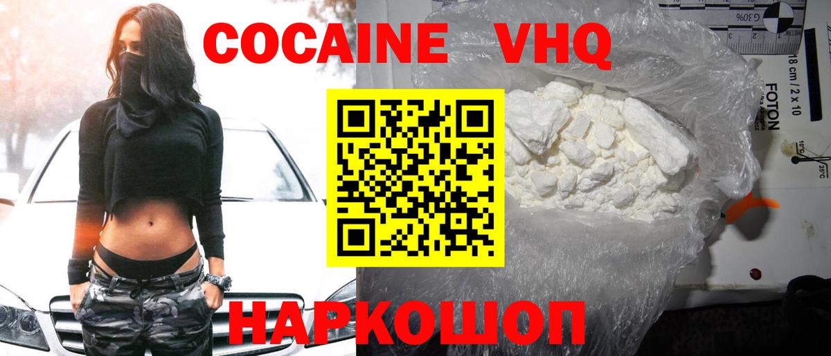COCAIN 97% Сибай