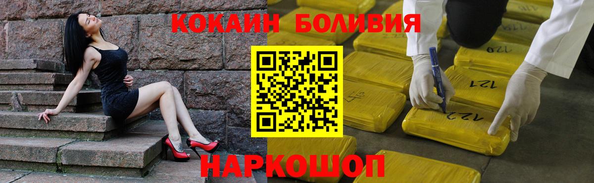 КОКАИН Эквадор  Вход с VPN  COCAIN  Сибай 