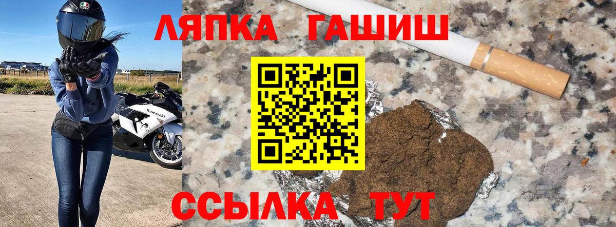 Сибай  ГАШ хэш  Вход с VPN 