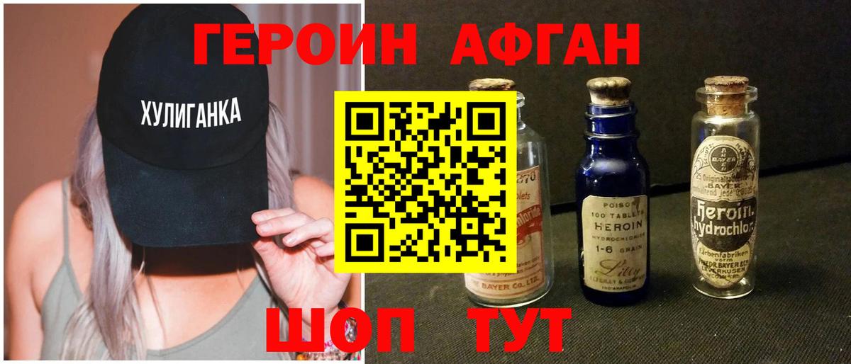 Героин гречка  Вход с VPN  Героин  Сибай 