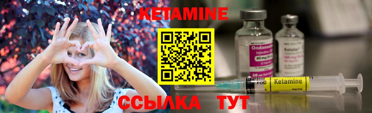 Сибай  Кетамин ketamine  Вход с VPN 