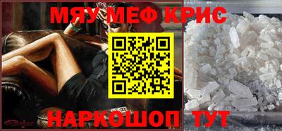 MESCALINE Будённовск