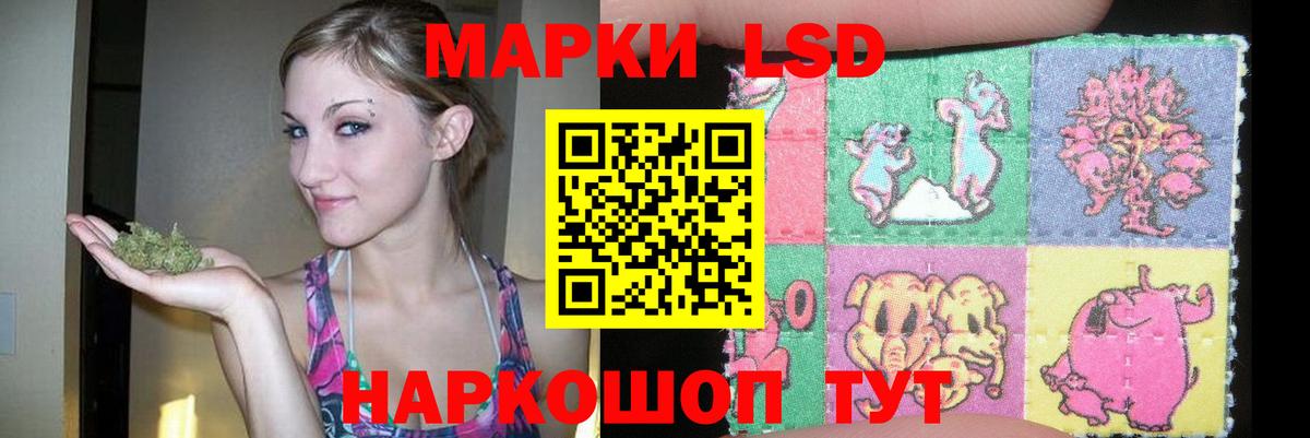 ЛСД экстази кислота Сибай