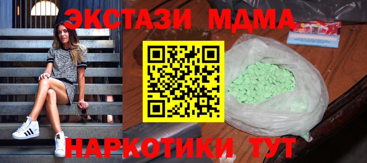 Сибай  MDMA VHQ  MDMA молли  MDMA  Вход с VPN 
