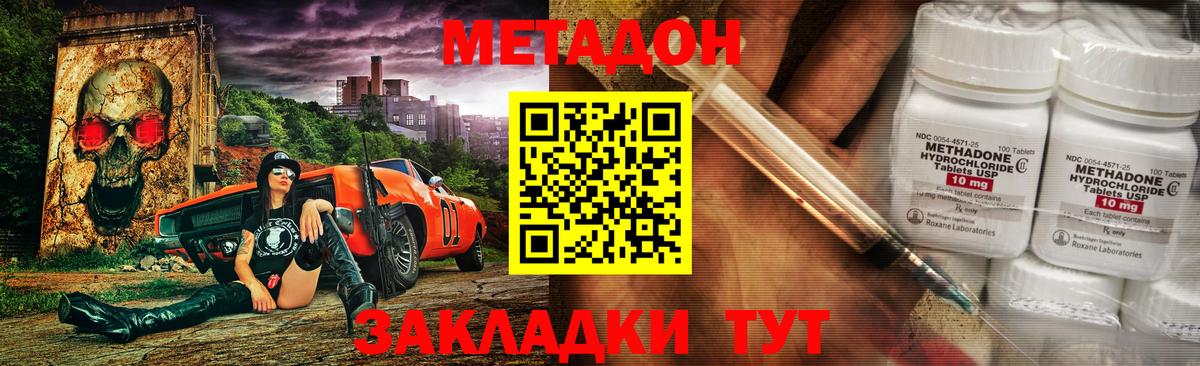 Сибай  Метадон methadone  Вход с VPN  Метадон кристалл 