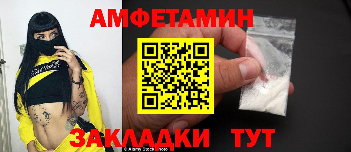 Метамфетамин кристалл  Вход с VPN  Сибай 